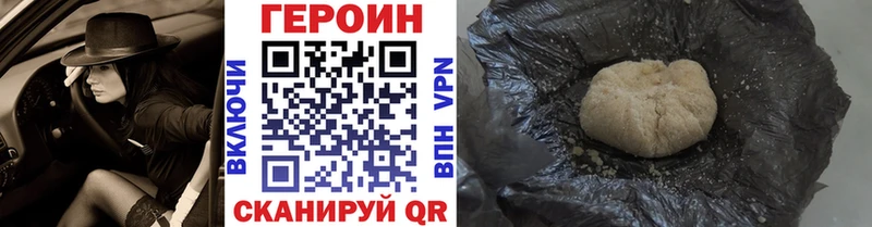 ГЕРОИН Афган  Хотьково 