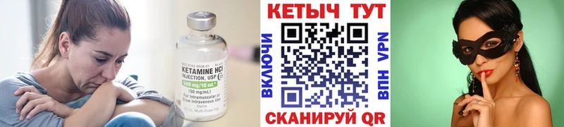 mega зеркало  Хотьково  КЕТАМИН VHQ 