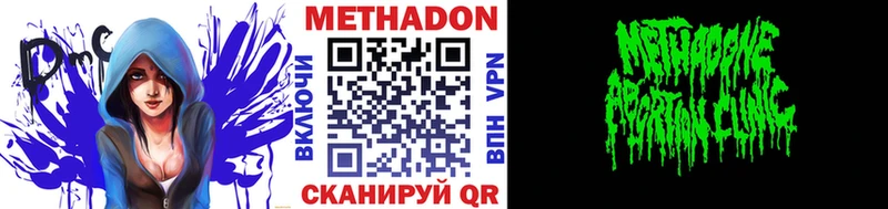 Метадон methadone  сколько стоит  Хотьково 